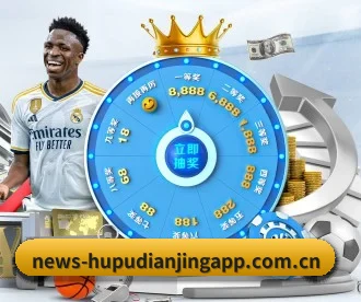 虎扑电竞 APP 深度功能(HUPU ESPORTS)